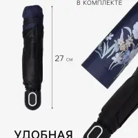 Зонт механический &laquo;Букеты&raquo;, эпонж, 4 сложения, 8 спиц, R=48/55 см, d=96 см, МИКС