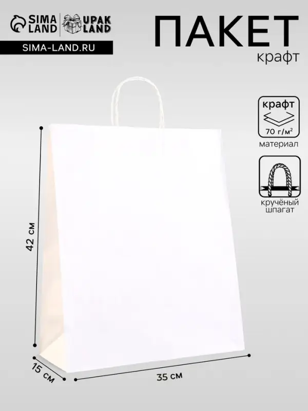 Пакет крафт без печати 35&times;15&times;42 см белый
