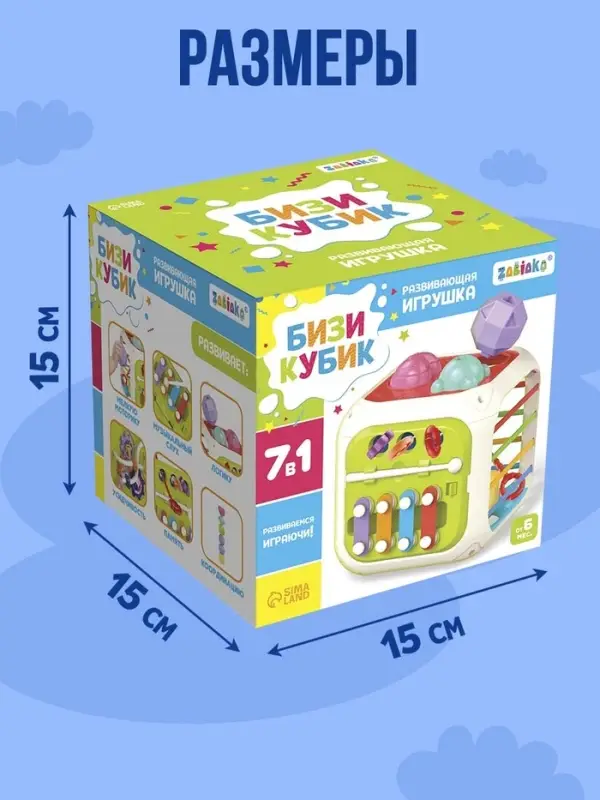Развивающая игрушка ZABIAKA &laquo;Бизикубик&raquo;