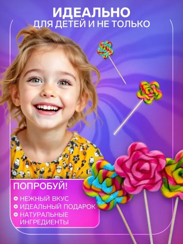 Карамель леденцовая Цветок «Ассорти вкусов» 30 г Карамель леденцовая Цветок «Ассорти вкусов» 30 г