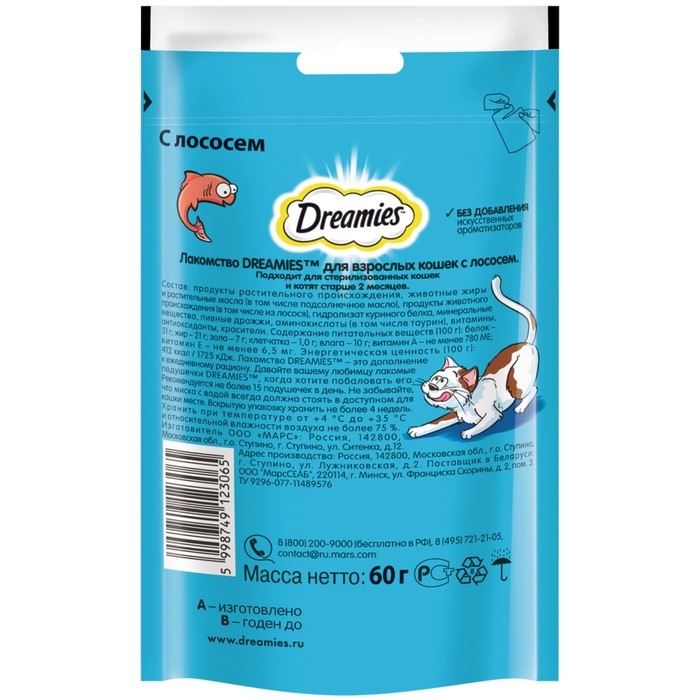 Лакомство Dreamies для кошек, лосось, 60 г Лакомство Dreamies для кошек, лосось, 60 г
