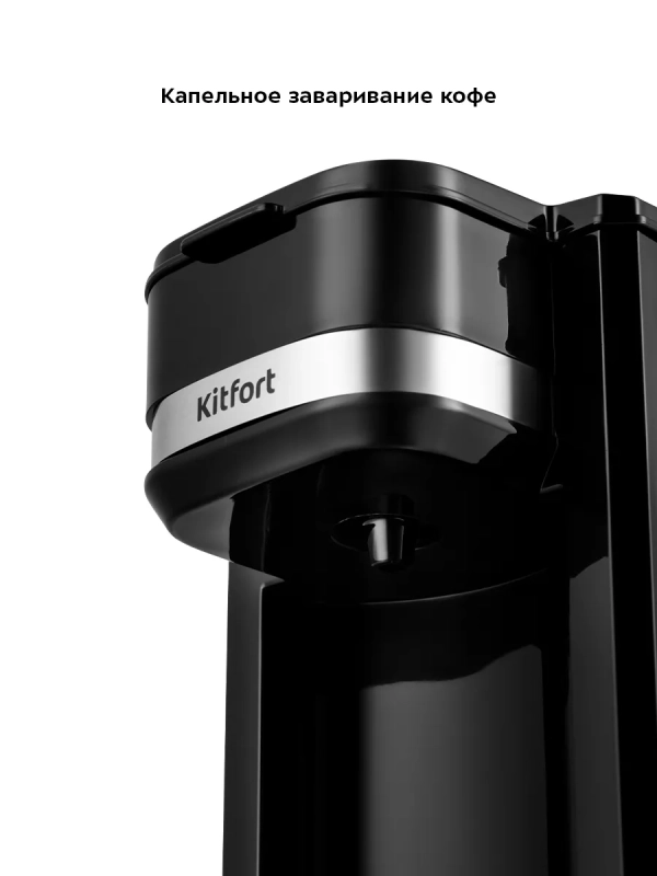 Кофеварка капельная электрическая КТ-7187 - 350 Вт Кофеварка капельная электрическая КТ-7187 - 350 Вт