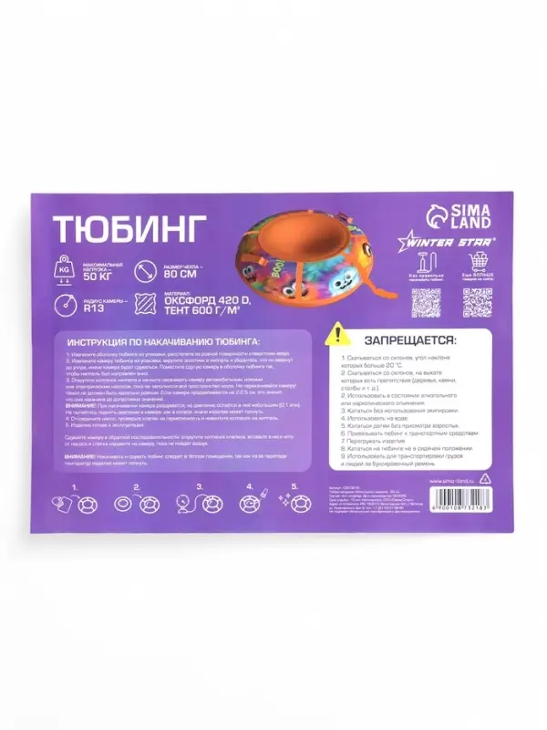 Тюбинг – ватрушка «Монстрики», диаметр чехла 80 см, оранжевая, Winter Star Тюбинг – ватрушка «Монстрики», диаметр чехла 80 см, оранжевая, Winter Star