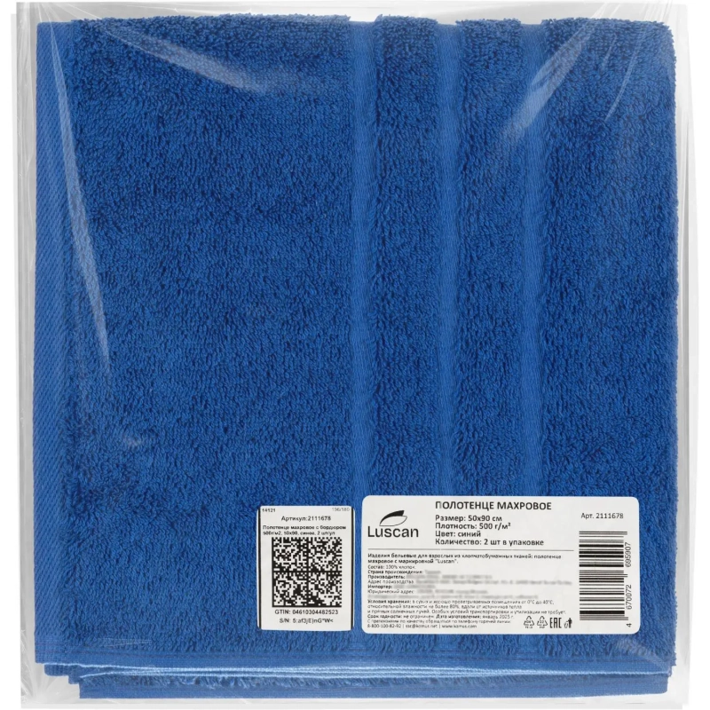 Полотенце махровое Luscan/бордюр 500г/м2, 50х90, синий, 2 шт/уп