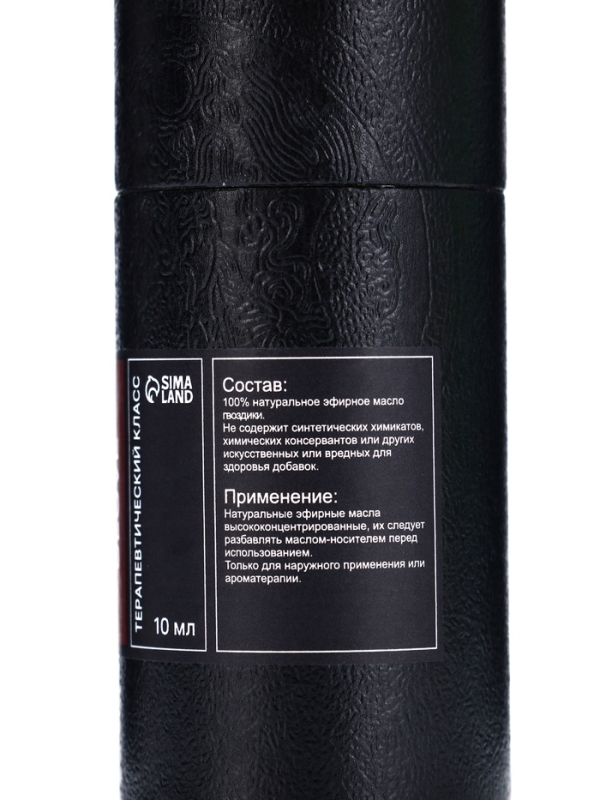 Эфирное масло Эфирное масло "Гвоздика", 10 мл, в тубусе