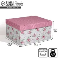 Коробка подарочная складная, упаковка, &laquo;Воспоминания о чудесном&raquo;, 31&times;25.5&times;16 см