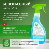 Средство для мытья окон и зеркал Synergetic &laquo;Океанский бриз&raquo;, 500 мл