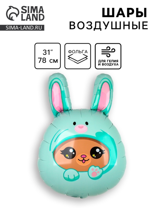 Шар фольгированный 31" "Мишка в зайке"