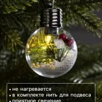 Ёлочный шар &laquo;Снежная хвоя&raquo;, d=6 см, 1 LED, от батареек LR44&times;3, свечение тёплое белое