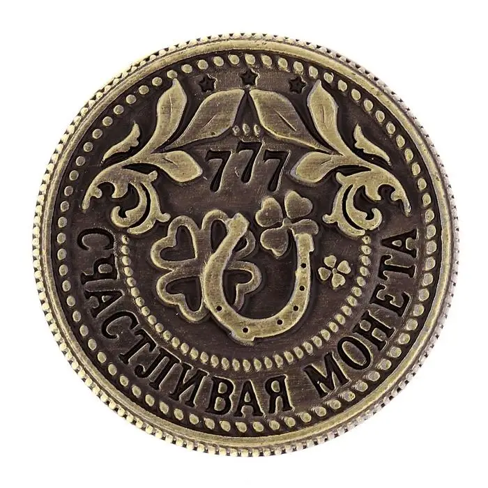 Монета сувенир «Приносящая удачу», d=2 см Монета сувенир «Приносящая удачу», d=2 см