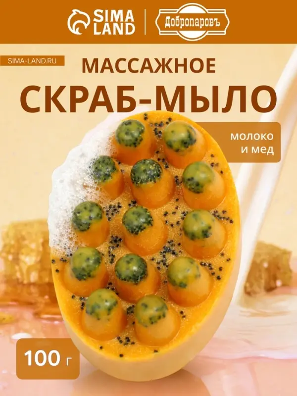 Мыло косметическое Добропаровъ массажное &laquo;со скрабом&raquo; молоко и мёд, 100 г