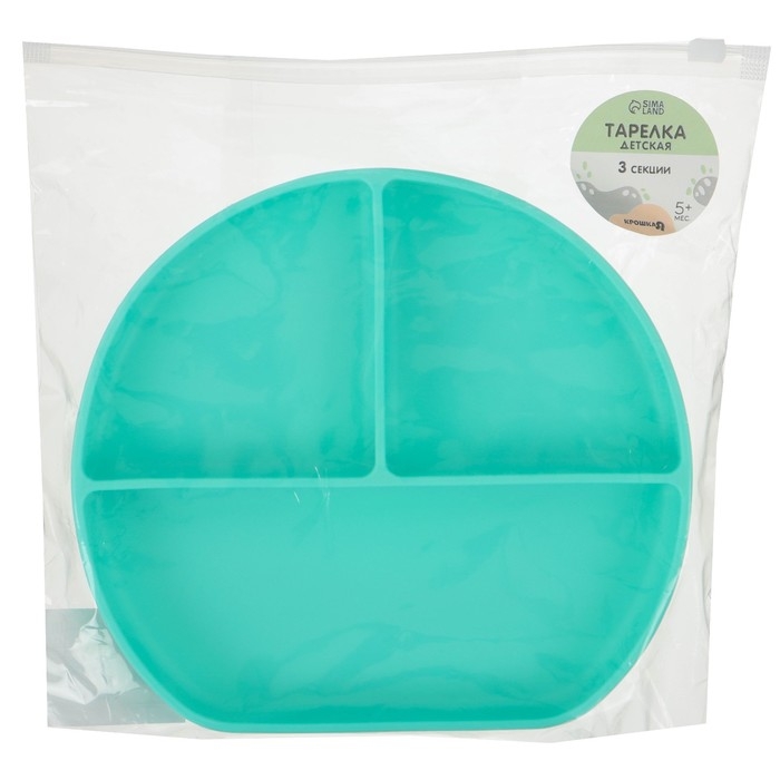 Тарелка детская 3 секции на присоске, Крошка Я, 20,5х19х3, бирюзовый Тарелка детская 3 секции на присоске, Крошка Я, 20,5х19х3, бирюзовый