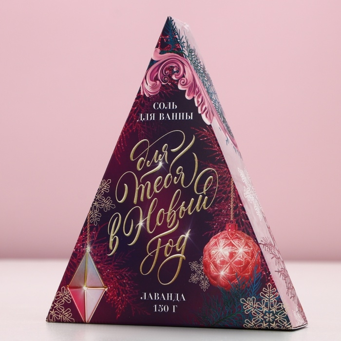 Соль для ванны «Для тебя в Новом Году», 150 г, аромат нежной лаванды, ЧИСТОЕ СЧАСТЬЕ Соль для ванны «Для тебя в Новом Году», 150 г, аромат нежной лаванды, ЧИСТОЕ СЧАСТЬЕ