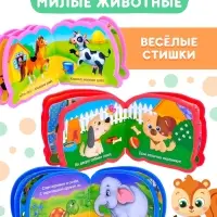 Книжки - малышки мягкие EVA &laquo;Весёлые зверята&raquo;, набор 4 шт. по 10 стр.