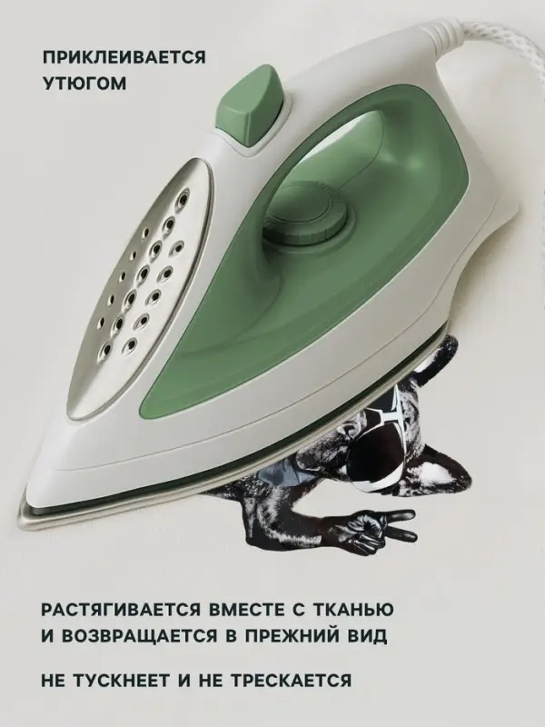 Термонаклейка &laquo;Французский бульдог&raquo;, 14.5&times;21.5 см