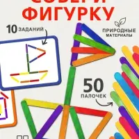 Игровой набор с палочками &laquo;Собери фигурку&raquo;, по методике Монтессори, 3+