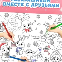 Раскраски-гиганты набор &laquo;Новогодние истории с овечкой&raquo;, 2 шт.