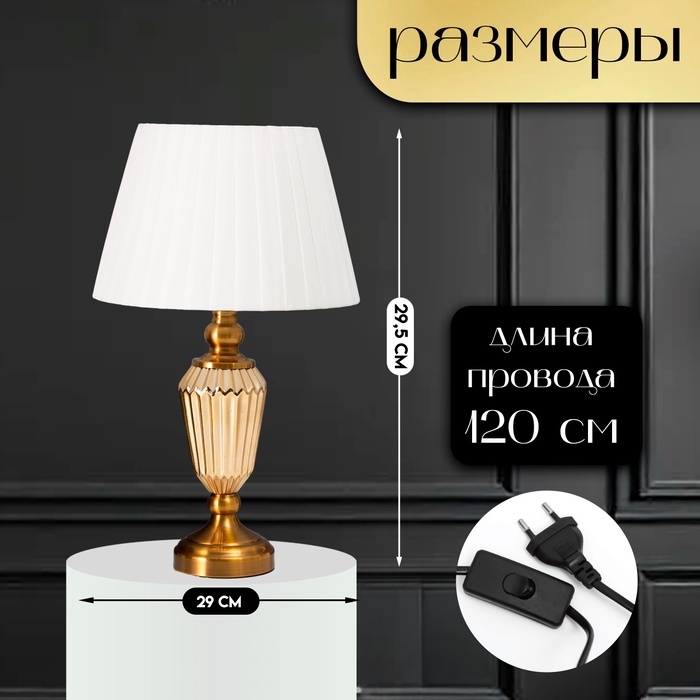 Настольная лампа с абажуром RISALUX «Камелия», Е27, 40 Вт, латунь, 29×29×29.5 см Настольная лампа с абажуром RISALUX «Камелия», Е27, 40 Вт, латунь, 29×29×29.5 см