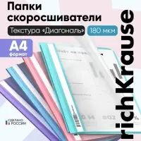 Папка-скоросшиватель А4 ErichKrause Fizzy Pastel, МИКС
