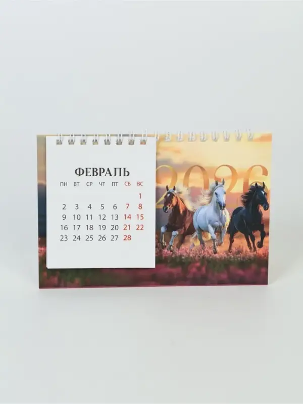 Календарь 2026 домик с перекидным блоком «Тройка лошадей» Календарь 2026 домик с перекидным блоком «Тройка лошадей»