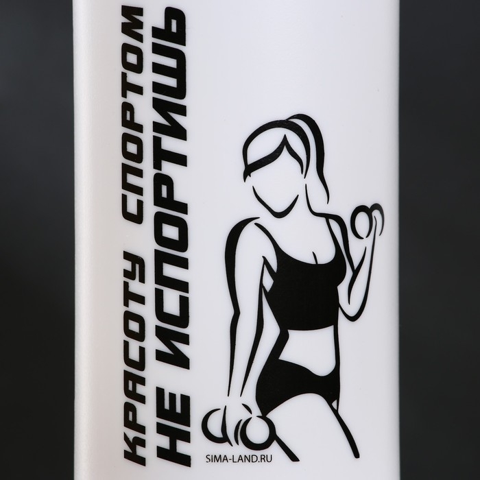 Бутылка для воды «Красота», 750 мл Бутылка для воды «Красота», 750 мл