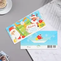 Конверт для денег «Подарок от Деда Мороза» глиттер, конгрев, 16.5×8.5 см