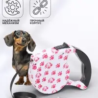 Рулетка с поводком-лентой, 5 м, до 15 кг, резиновая ручка, белая, розовая