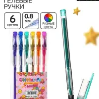 Набор гелевых ручек, 6 цветов, металлик, с блёстками, узел 0.8 мм, в блистере на кнопке