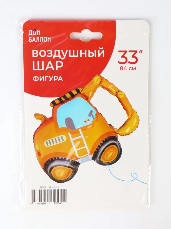 Воздушный шар фольгированный 33" &laquo;Экскаватор&raquo;