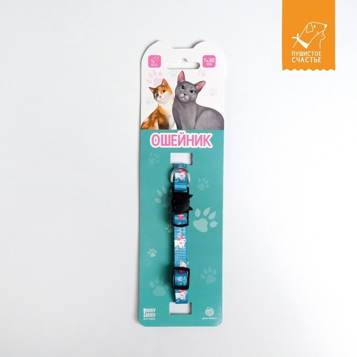 Ошейник для кошек с фастексом «Хочу на ручки», 30 х 1 см Ошейник для кошек с фастексом «Хочу на ручки», 30 х 1 см