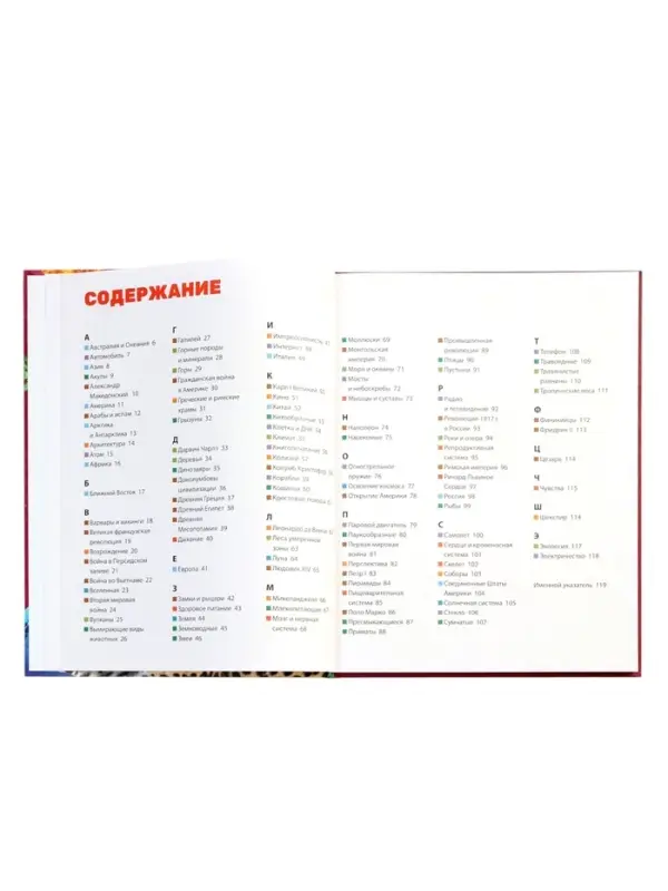 Энциклопедия обо всем. 850 вопросов и ответов