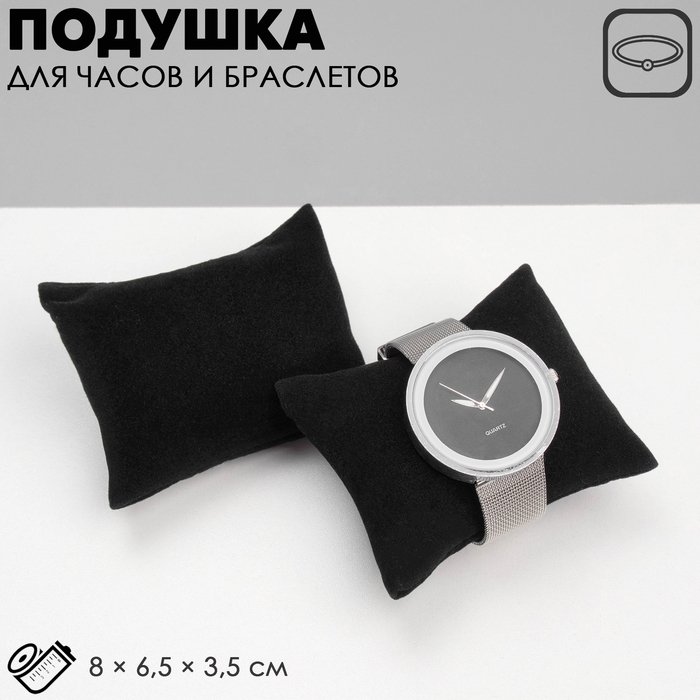 Подушка для украшений Queen fair, флок, 8×6,5×3,5 см, цвет чёрный Подушка для украшений Queen fair, флок, 8×6,5×3,5 см, цвет чёрный