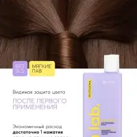 Профессиональный шампунь женский, для окрашенных волос с активным комплексом и скваланом, 250 мл ULAB