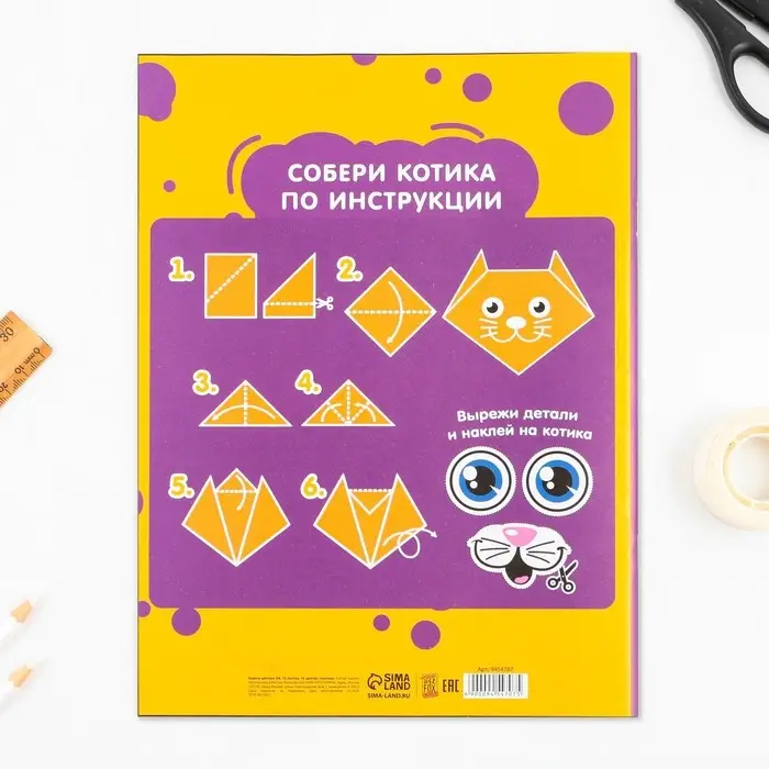 Бумага цветная односторонняя А4 &laquo;Котик&raquo; 16 листов 16 цветов газетная, плотность 45 г/м&sup2;, плотность 80 г/м&sup2;