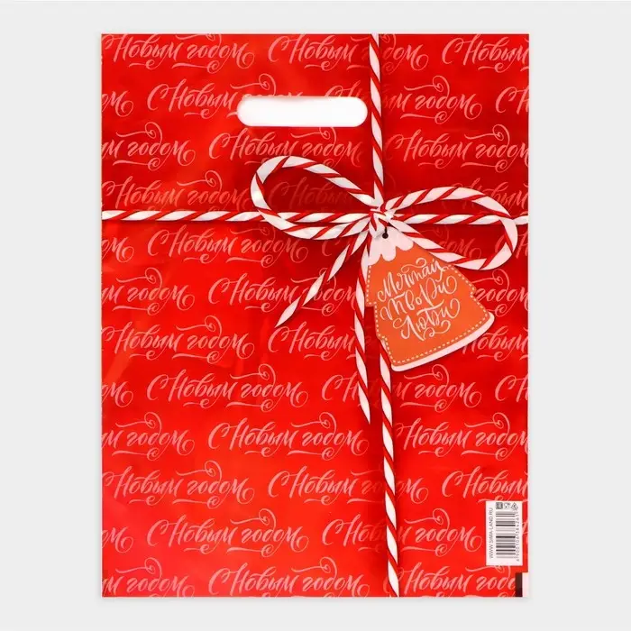 Пакет «Новогодний подарок», полиэтиленовый с вырубной ручкой, 30×40 см