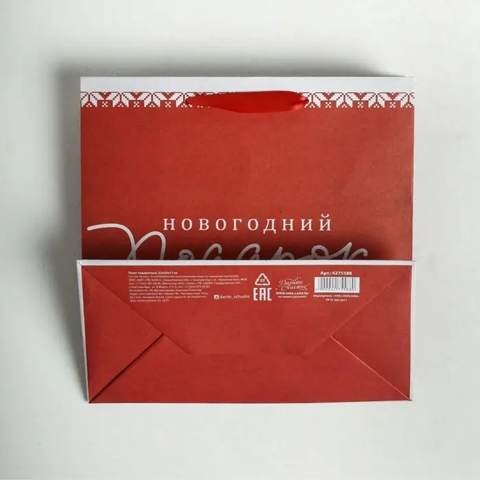 Пакет подарочный новогодний крафтовый квадратный &laquo;Новогодний подарок&raquo;, 22&times;22&times;11 см