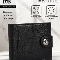 Портмоне мужское &laquo;Фади&raquo;, на магните, три отделения, чёрное