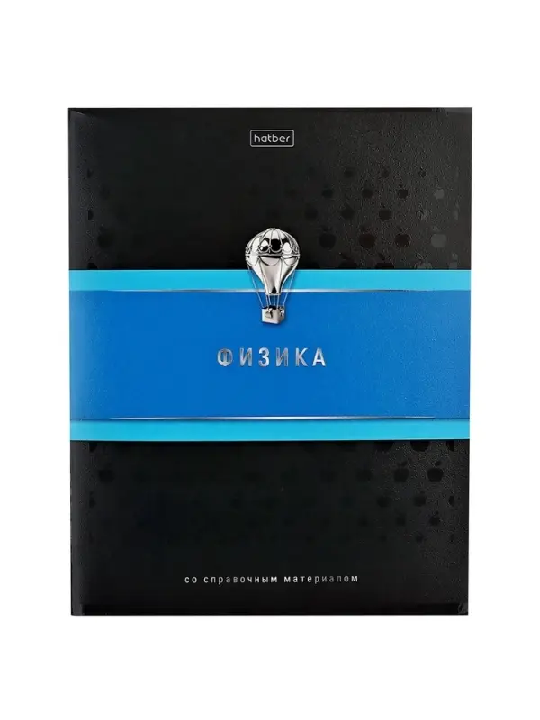 Предметная тетрадь по физике Hatber &laquo;Гармония&raquo;, 48 листов, в клетку, со справочным материалом, обложка из мелованного картона