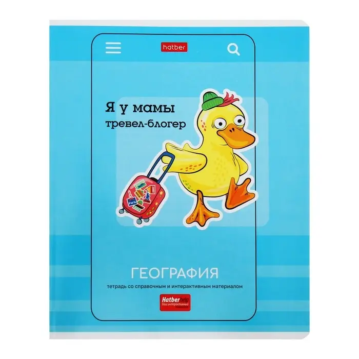 Комплект предметных тетрадей 24 листа &laquo;Статусы&raquo;, 10 предметов, обложка мелованный картон, со справочным материалом