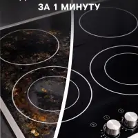 Чистящее средство Grass Azelit, спрей, для стеклокерамики, 600 мл