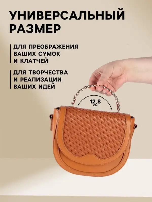 Ручка для сумки, металлическая, с винтами для крепления, 12.8&times;6.5 см, цвет золотой, коричневый