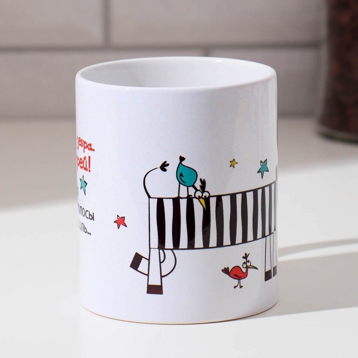 Кружка &laquo;Жизнь как зебра&raquo;, 300 мл