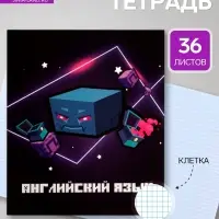 Предметная тетрадь по английскому языку Calligrata &laquo;Пиксели&raquo;, 36 листов, в клетку, со справочным материалом, обложка из мелованного картона