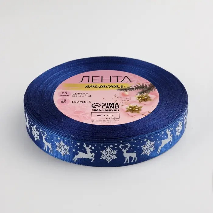 Лента атласная &laquo;Олени&raquo;, 15 мм, 23&plusmn;1 м, синяя