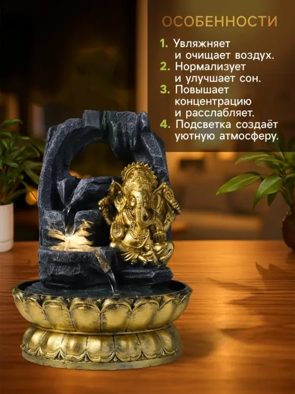 Фонтан настольный с подсветкой &laquo;Ганеша в скалах с водопадом&raquo;, от сети, 20.5&times;20.5&times;27.5 см