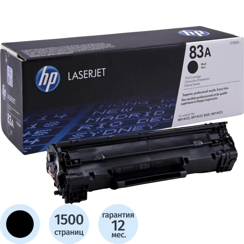 Картридж лазерный HP 83A CF283A чер. для LJ Pro MFP M125