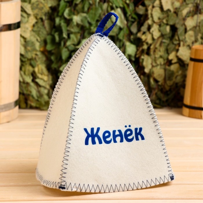 Шапка для бани именная Женёк Шапка для бани именная Женёк