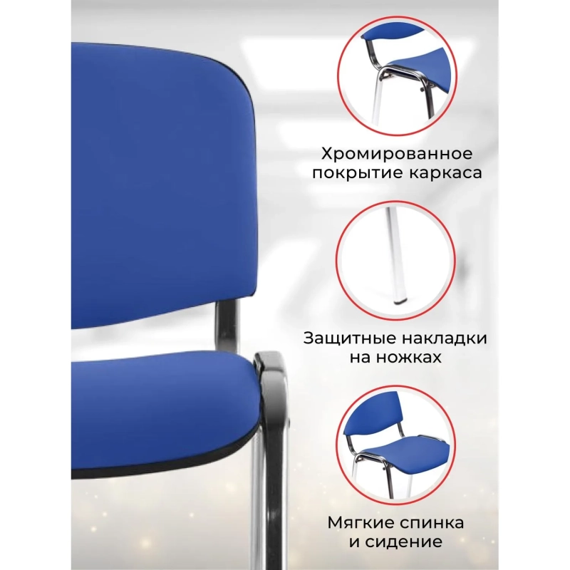 Стул БМФ Easy Chair Rio(ИЗО) хром, к/з синий Z06