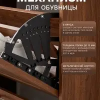 Механизм для обувницы полок CAPPIO, 3-х ярусная, до 13 мм, пластик, черный