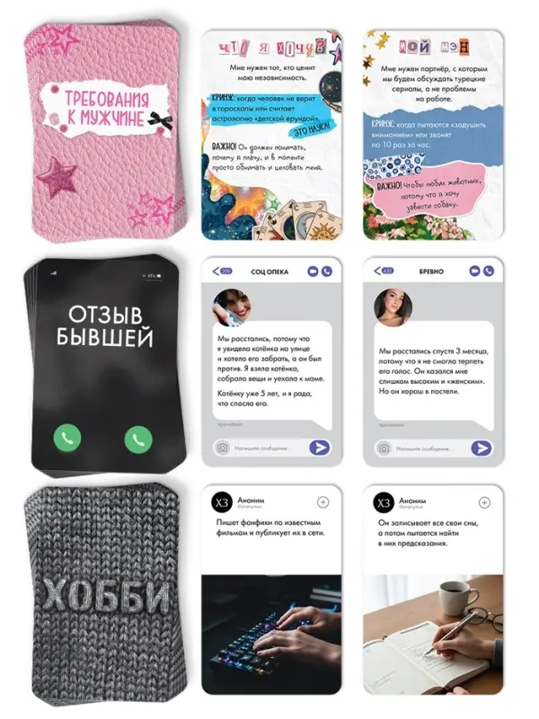 Настольная игра &laquo;Быстрые свидания&raquo;, 315 карт, 16+